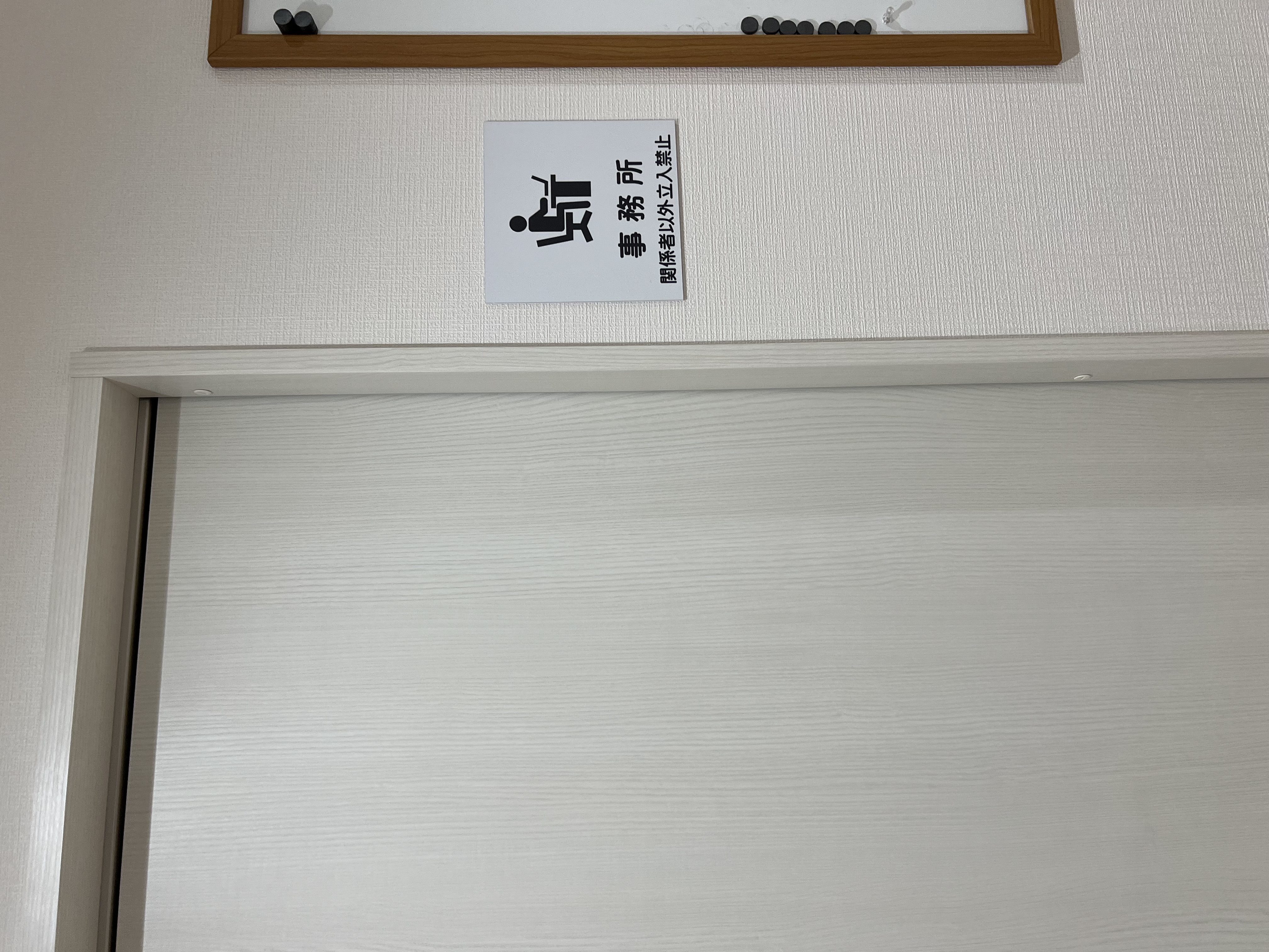 道場に入るときは声をかけて下さい。